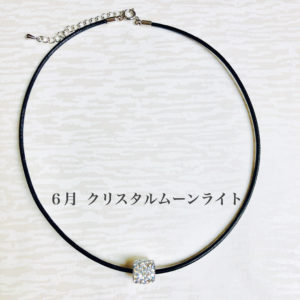 スワロフスキー・クリスタルのチョーカー・・ペンダント
