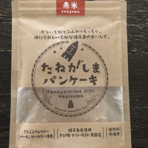 種子島パンケーキ