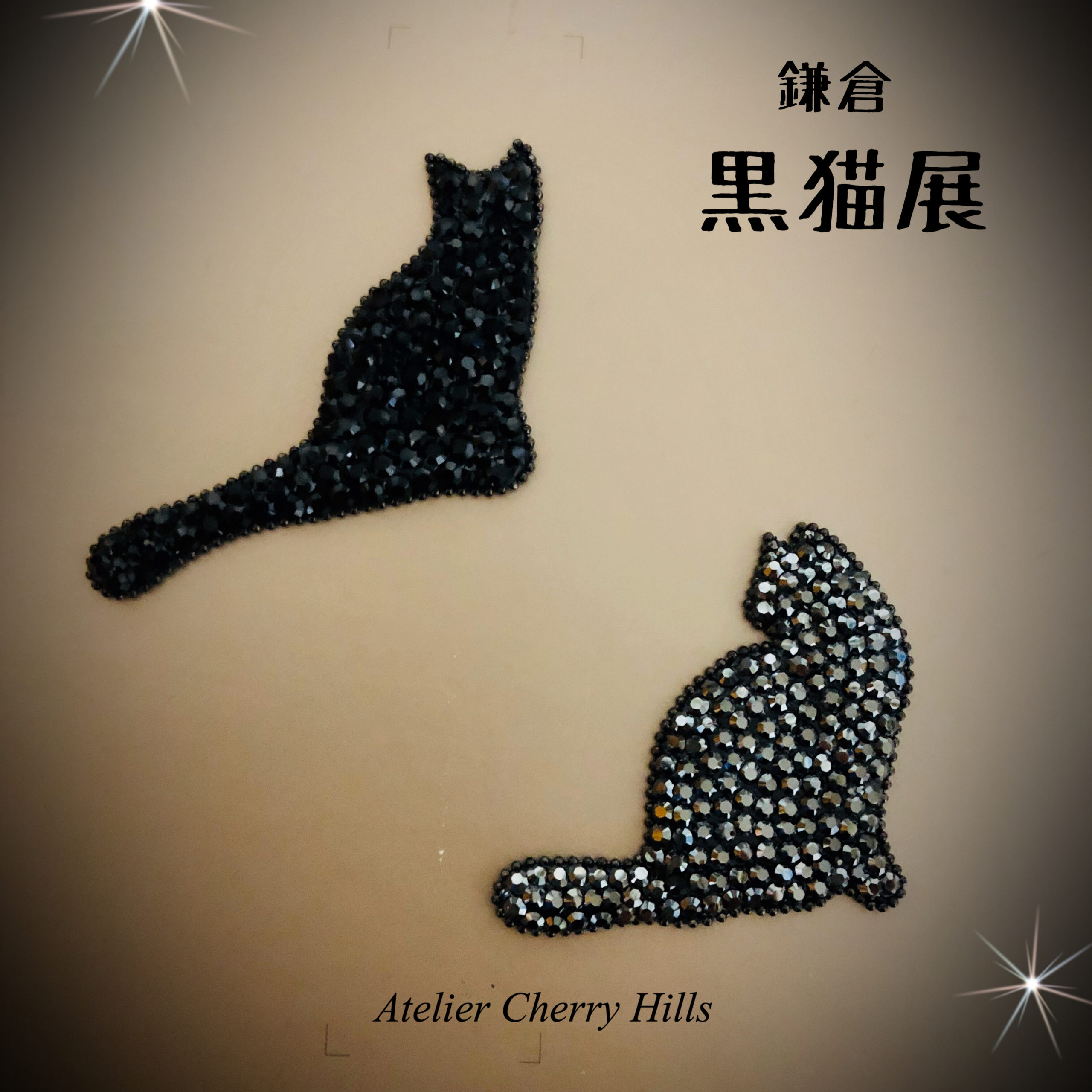 No.32.    鎌倉『黒猫展』終了しましたm(__)m