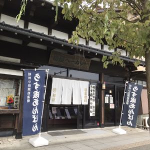 柳家ベーカリー